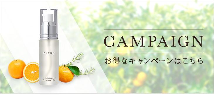 CAMPAIGN お得なキャンペーンはこちら