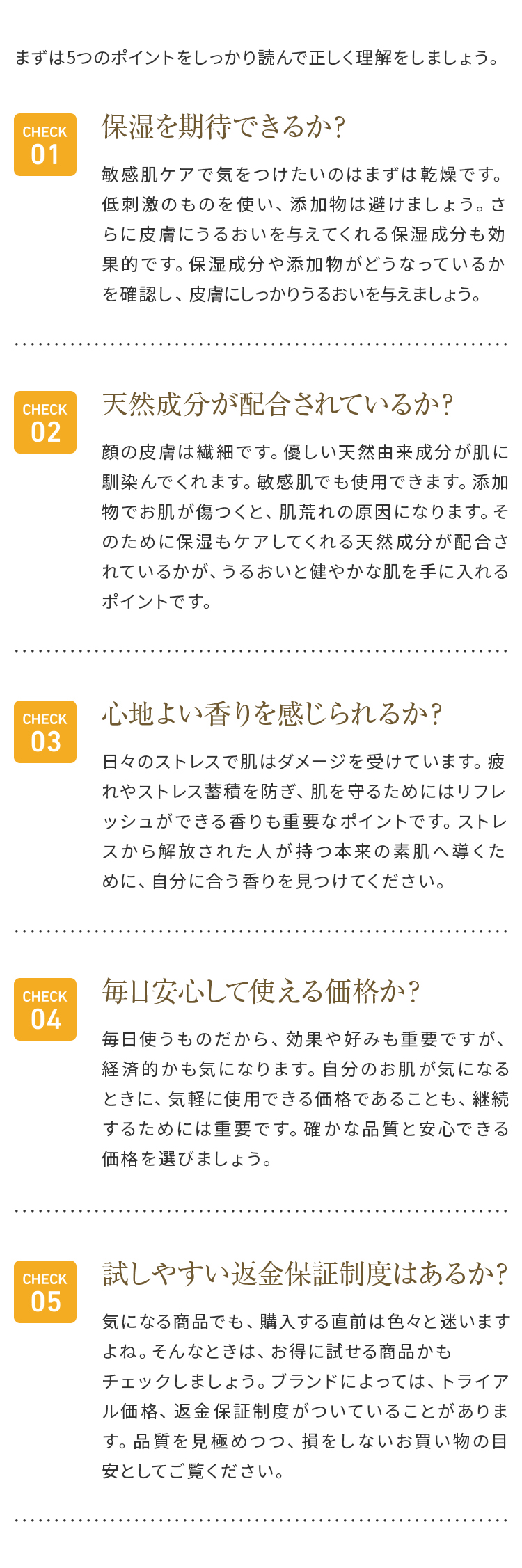 まずは5つのポイントをしっかり読んで正しく理解をしましょう。